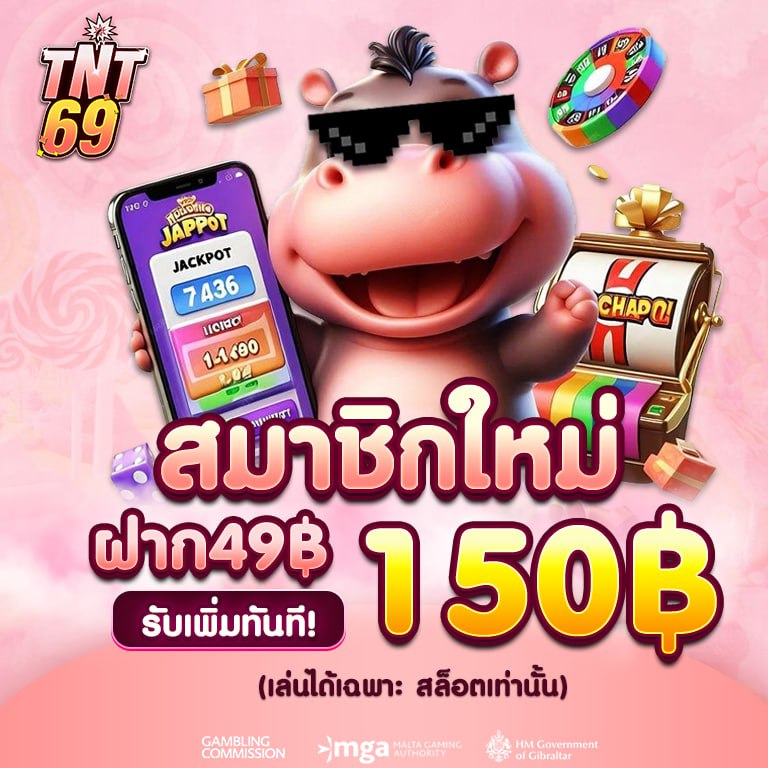 TNT69